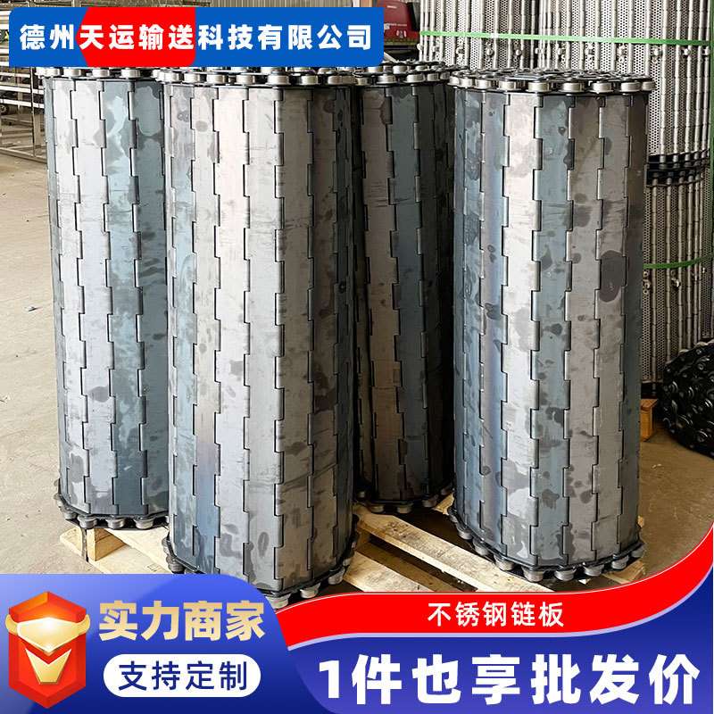 304不锈钢链板猫砂烘干机链板废钢破碎机链板带木材破碎机链板