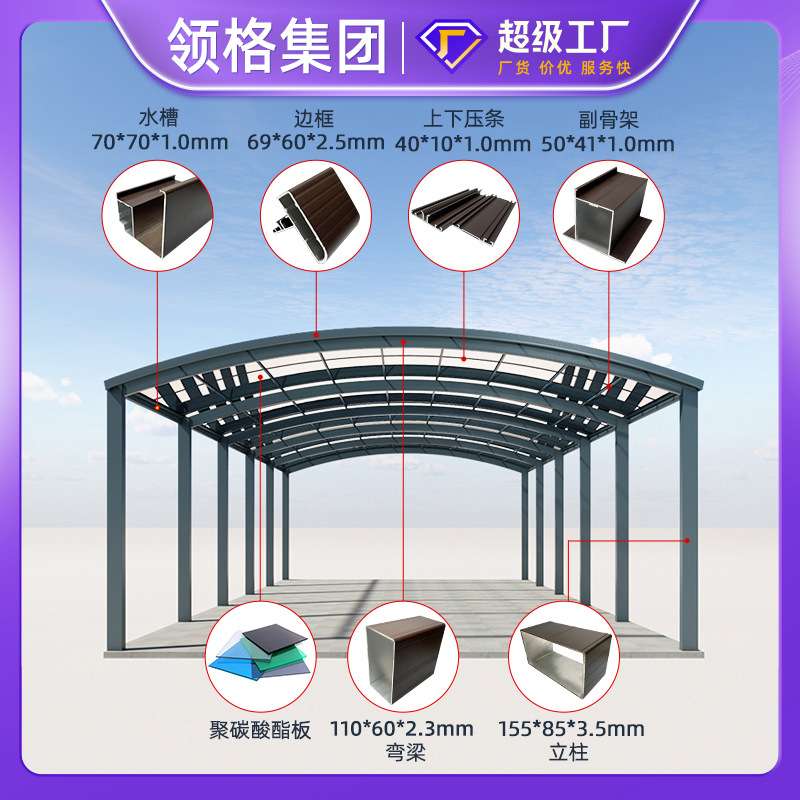 铝合金户外停车棚别墅小区车位遮雨棚耐力板车棚铝合金遮阳棚