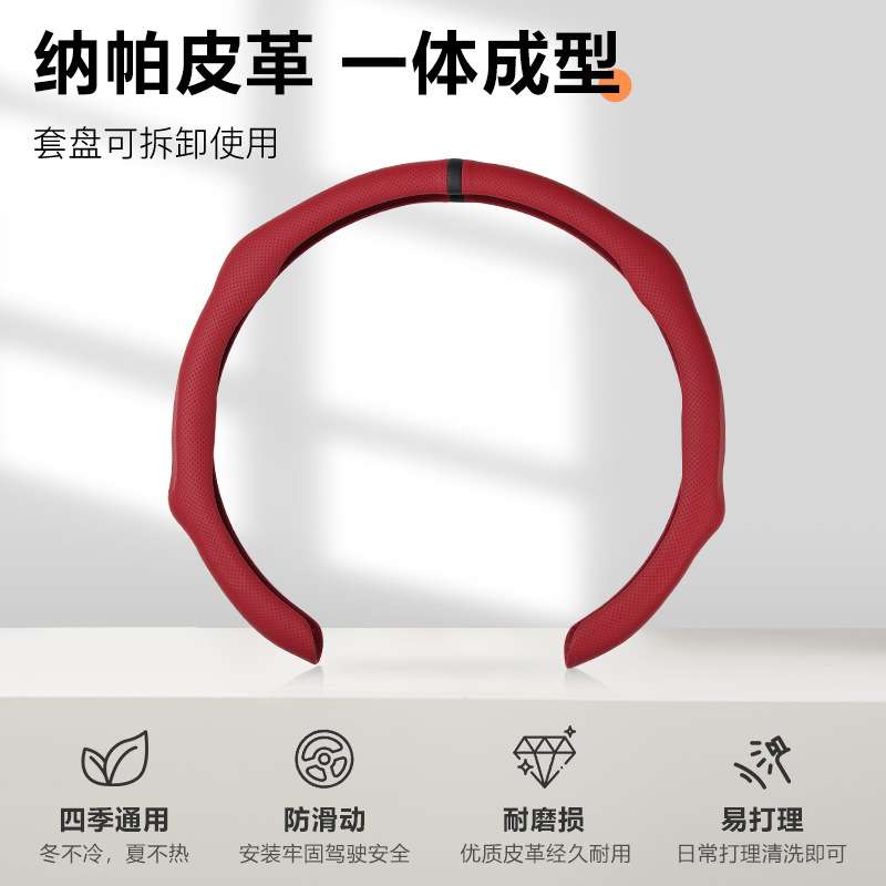 纳帕皮革方向盘套四季通用超轻超薄防滑吸汗运动回正标卡式把套图片