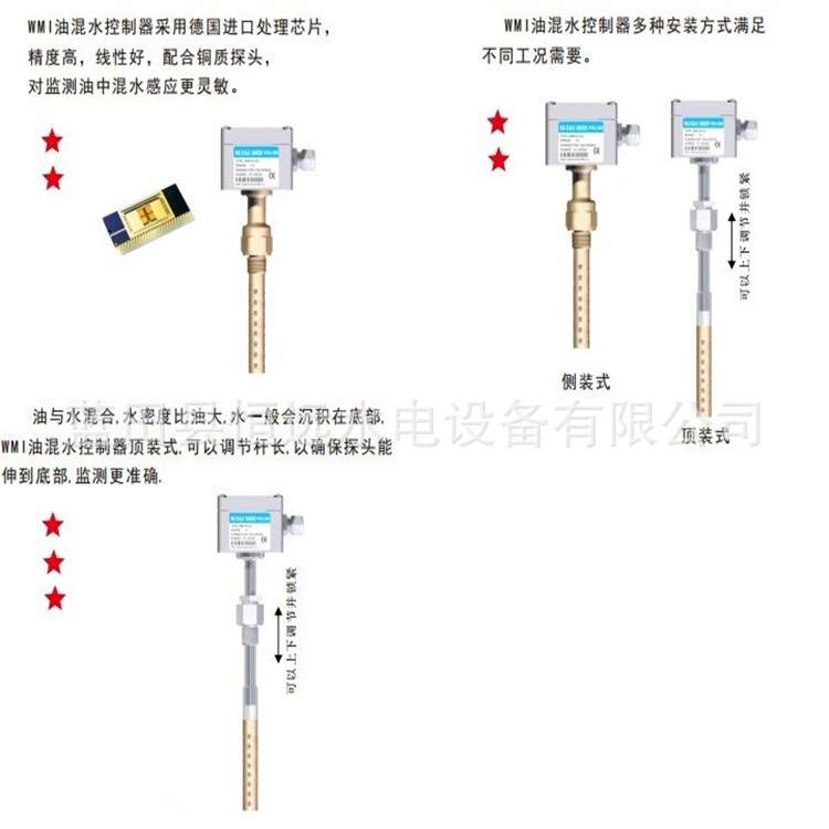 XA水电站自动化元件制造WM1-L100-24VDC/230VAC油混水信号器设计