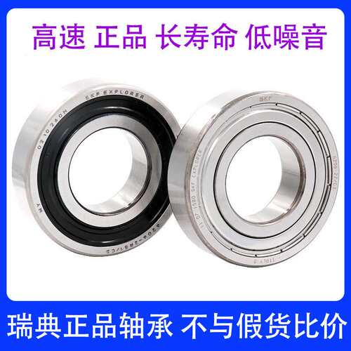 进口斯凯孚SKF轴承6318 6319 6320 6321 6322 6324-2Z/C3 2RS1/C3