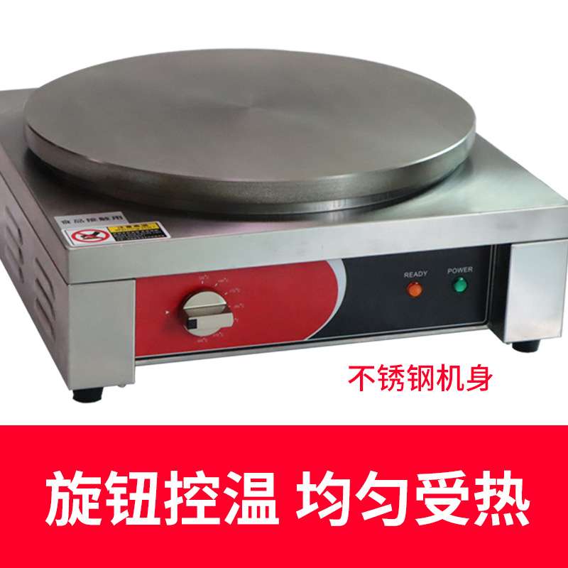 商用电款煎饼果子机薄饼机烙饼电机手抓饼杂粮煎饼班戟炉摆摊烧饼