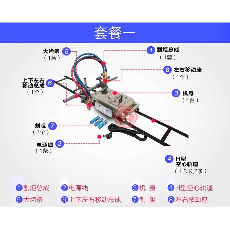 CG1-30半自动火焰切割机直线小车钢材小乌龟割圆气割机配件改进型
