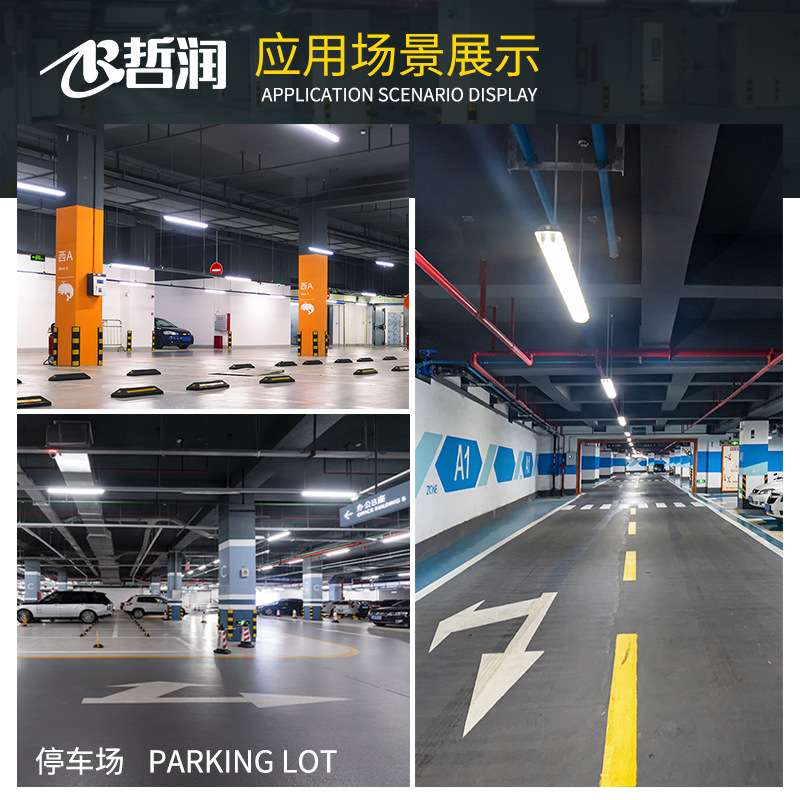 方通灯led人体感应长条灯雷达感应车库灯日光灯管吊灯工程改造36W