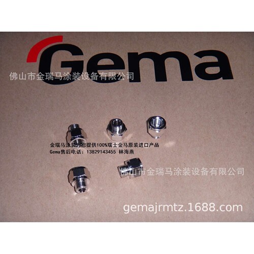 瑞士金马OptiFlow IG07发射器 Adapter nipple – 1/8
