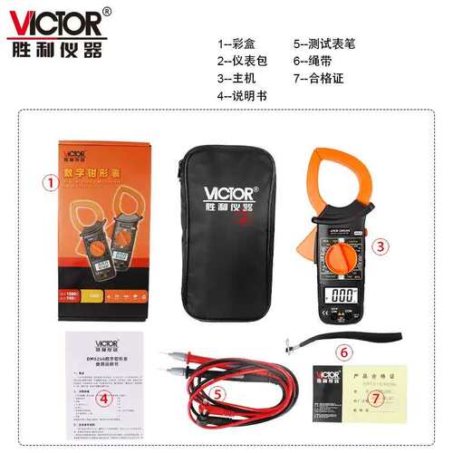 胜利DM6266/6015F 数字钳形表 带频率 万用表 钳流表  高精准