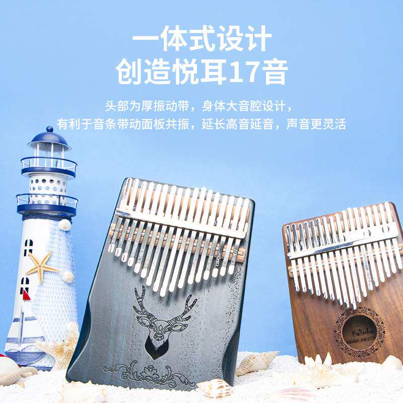 拇指琴17音卡林巴琴 kalimba21音卡琳巴琴开孔式卡灵巴个性乐器