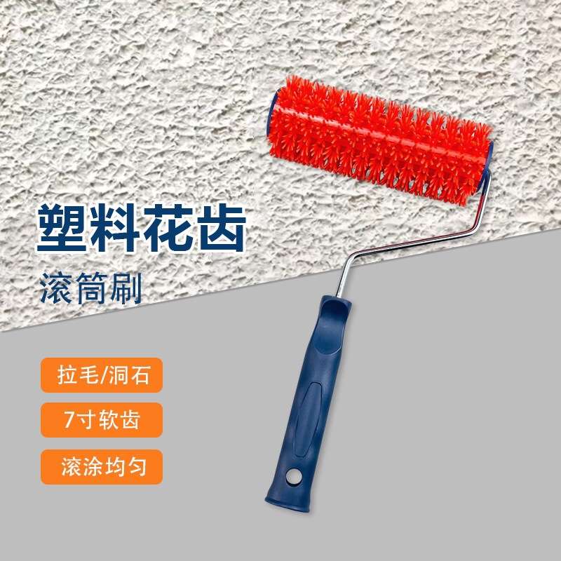 艺术漆 硅藻泥  雅晶石  米洞石 艺术骨浆 拉面花齿滚筒刷