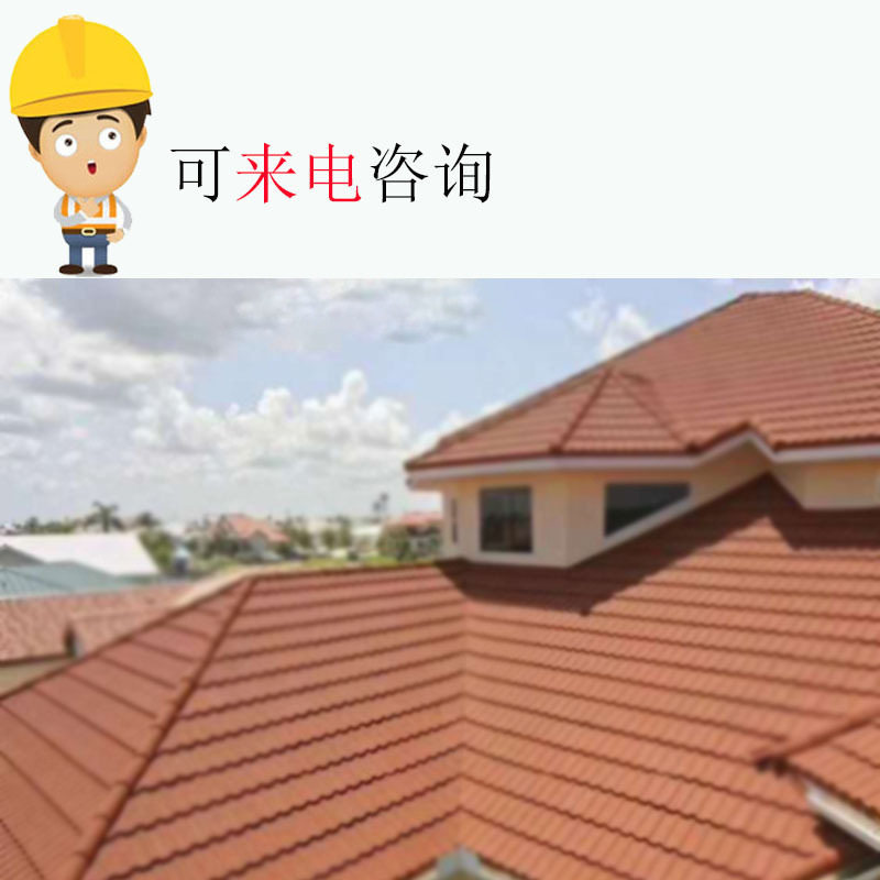 金房冠镀铝锌板彩石金属瓦别墅屋顶屋面瓦隔热彩砂圆弧金属瓦