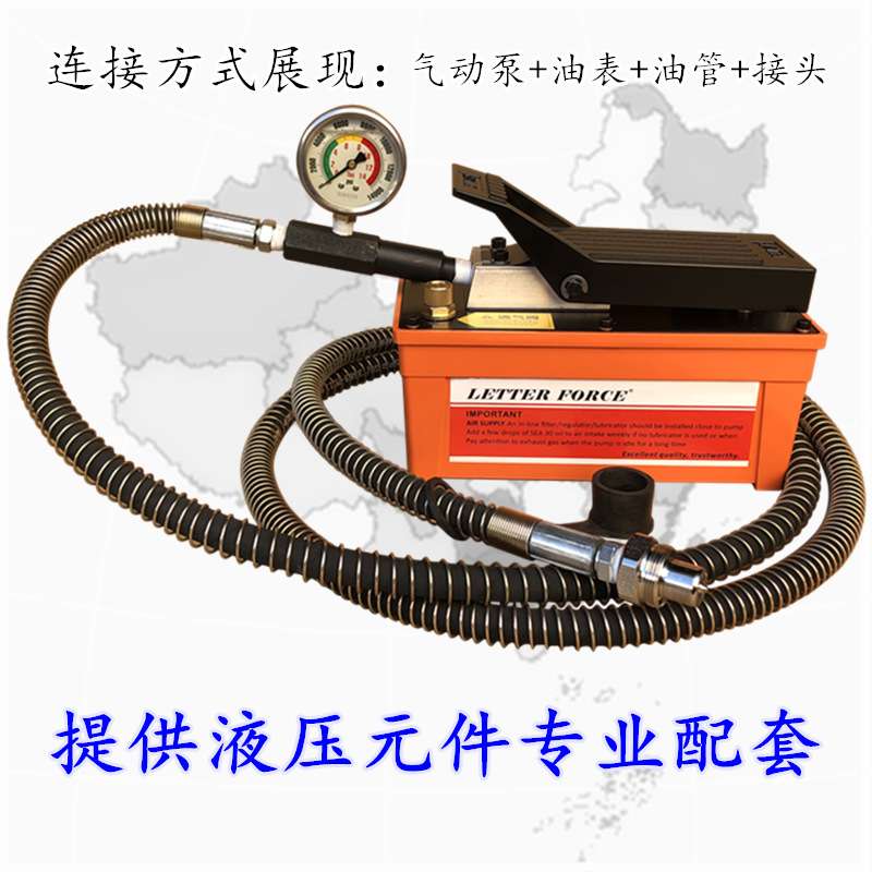 源头厂家 脚踏踩泵 上油速度就是快汽车大梁校正仪气动液压泵