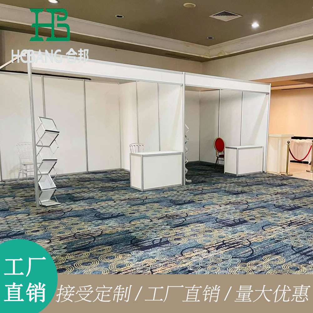 合邦会展标摊展览展会标准摊位 八棱柱标摊 户外摊位展位快速搭建