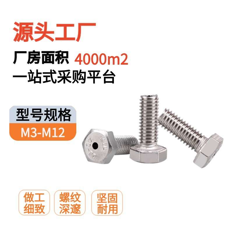 304/316外六角打孔空心排气螺丝真空中空通孔带孔穿线螺钉不锈钢