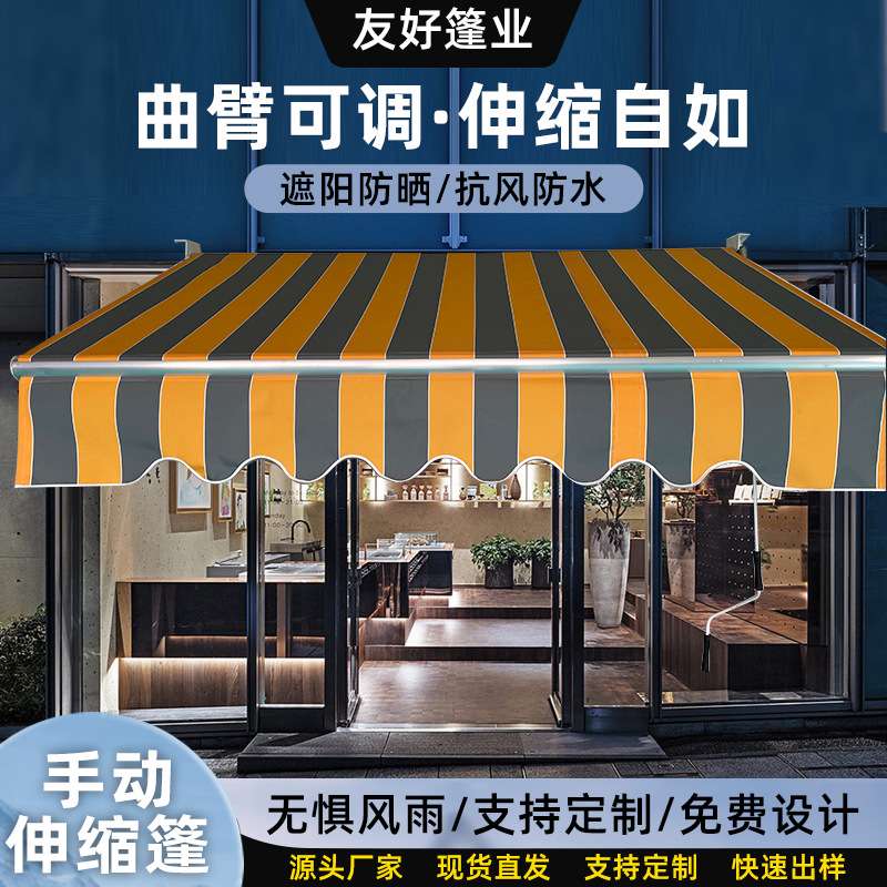 伸缩篷手摇式遮阳棚电动伸缩雨篷折叠遮阳篷户外阳台窗户商铺遮阳