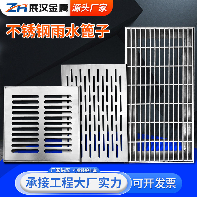 不锈钢格栅箆子厂家304雨水篦子下水道格栅盖板201不锈钢格栅板