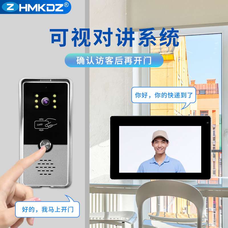 家用一对多可视对讲门口机别墅防水门铃一键呼叫室内分机拍照监控