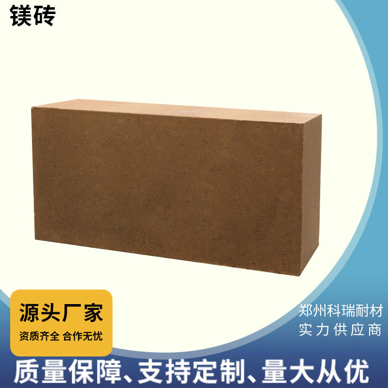 烧结镁砖水泥回转窑/玻璃窑等高温煅烧窑耐火砖减少热损失防渗