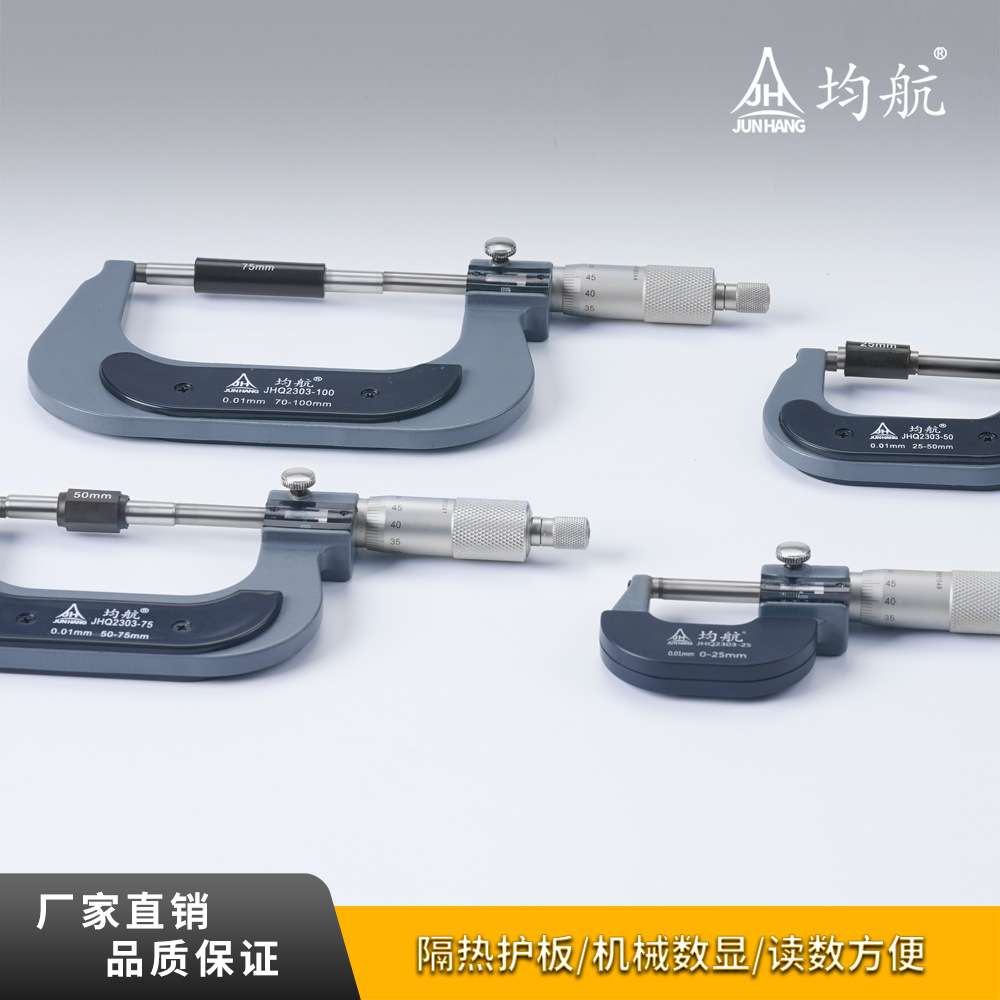 均航牌系列高精度机械外径千分尺 JHQ2301/JHQ2302/JHQ2303小型图片