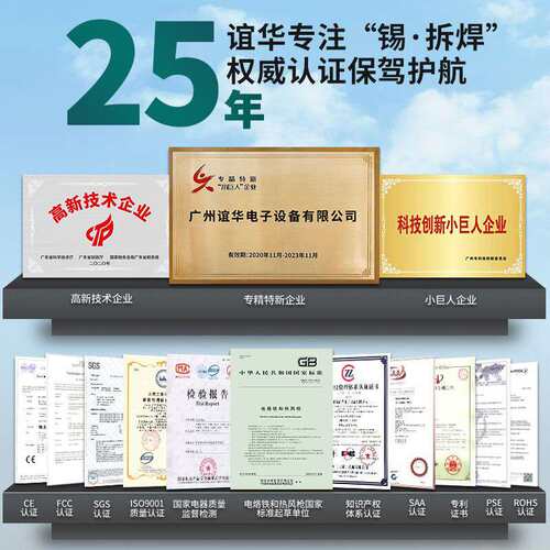 YIHUA谊华982 V便携式精密焊台C210焊台快热便携式数显维修焊台