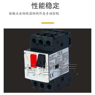 GV2-ME10C 16C 06C 32C马达保护器 断路器电动机开关三相过载380V