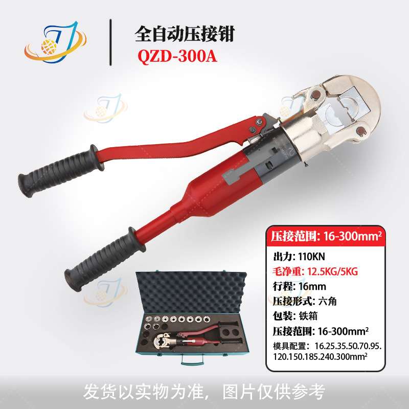 玉环手动液压钳QZD-240A/300A/400A自动回油液压压线钳手动压接钳