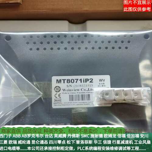 威纶通MT8101iE/CMT2109X2/MT8121iE2/cMT2129X/MT8150iE2触摸屏