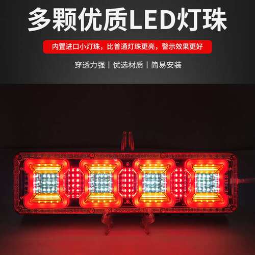 新款货车卡车尾灯12V24V后尾灯LED刹车警示灯STR巨能王140-2