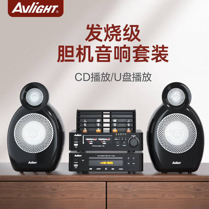 爱浪AF525发烧级电子管胆机功放家庭音响套装家用CD/DVD组合音响