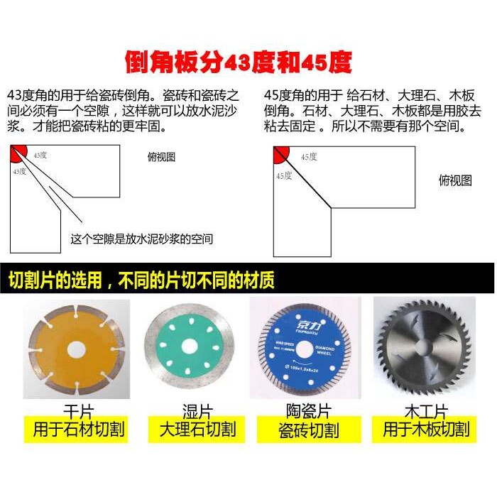 45度角切割机大理石木板瓷砖多功能瓷砖海棠倒角器倒角板支架