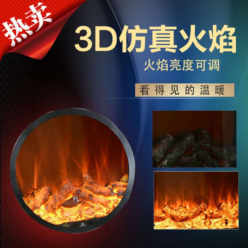 嵌入式圆形壁炉芯电美式装饰电子仿真火焰取暖器壁挂式欧式装饰
