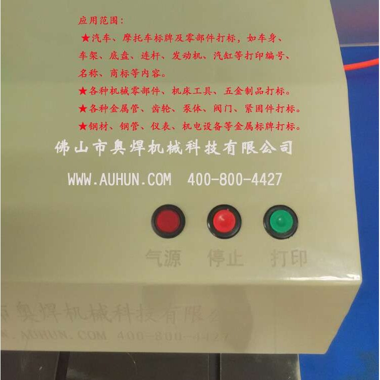 气动打标机金属打码机 车架汽车摩托打号机智能铭牌标刻机厂家
