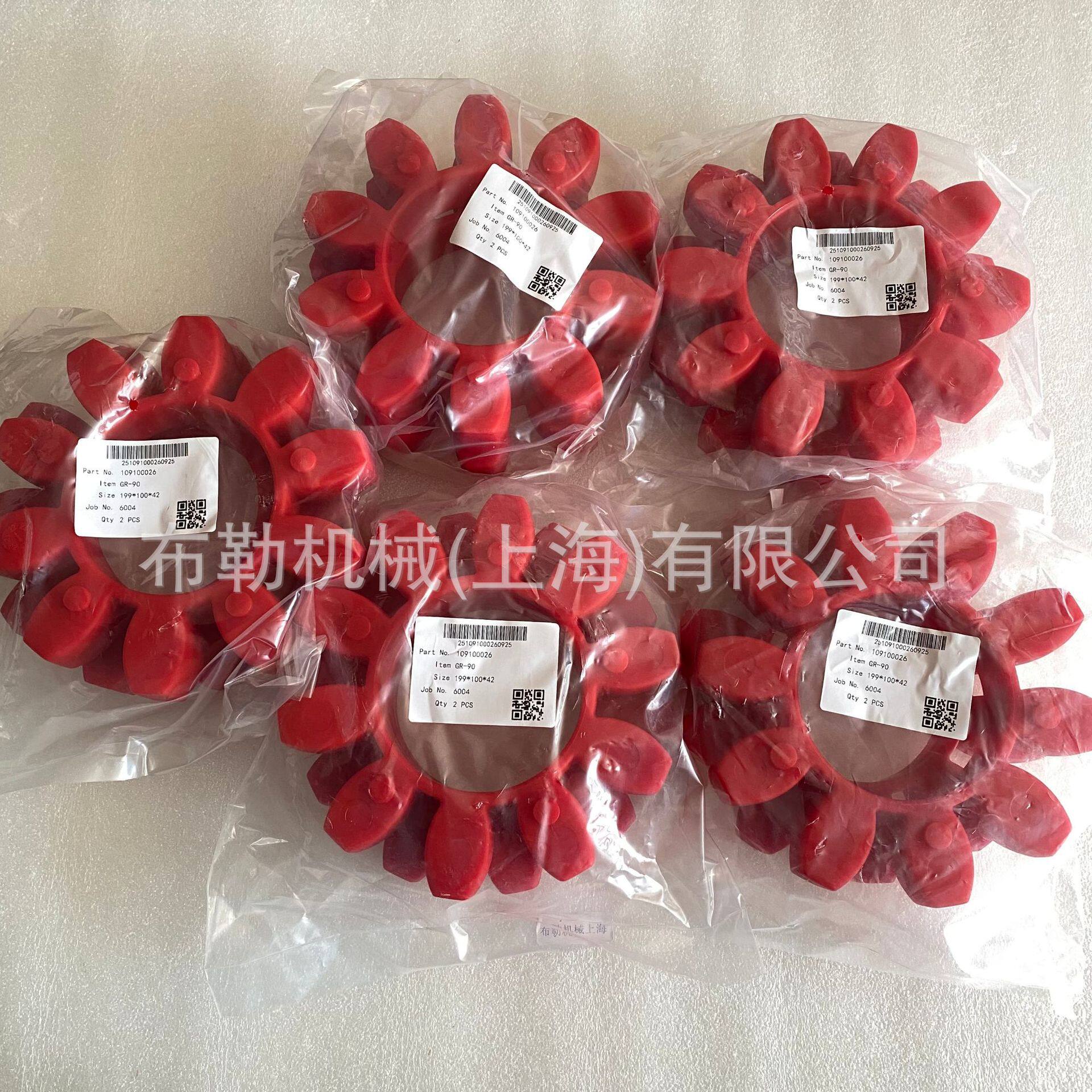 梅花联轴器弹性体/缓冲垫/星形对轮胶/梅花接手黄色GR125缓冲块CJ