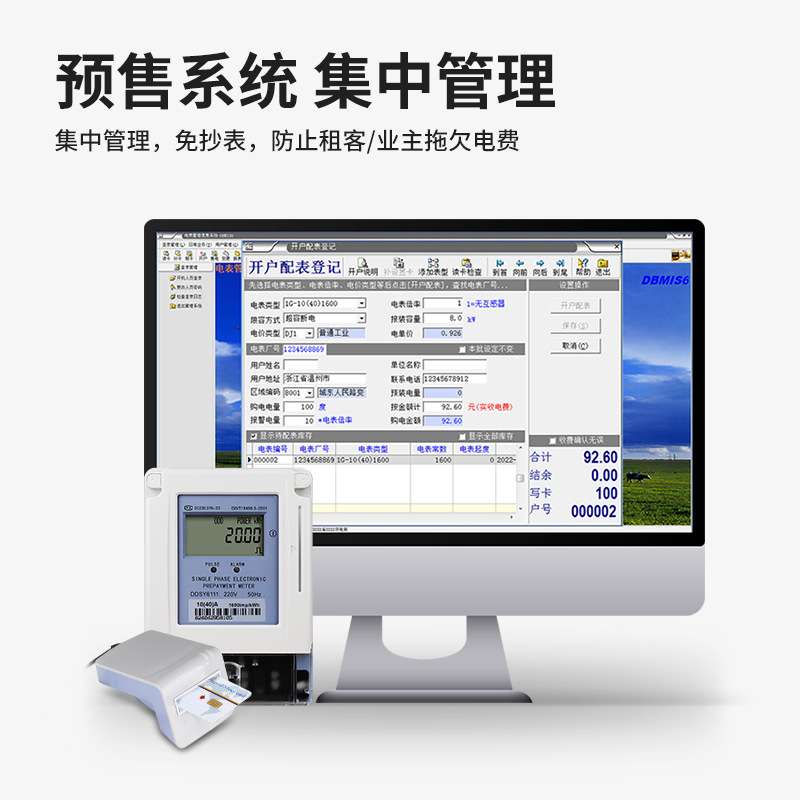 电子式单相预付费电能表IC卡智能磁卡小区英文版插卡出租房电表