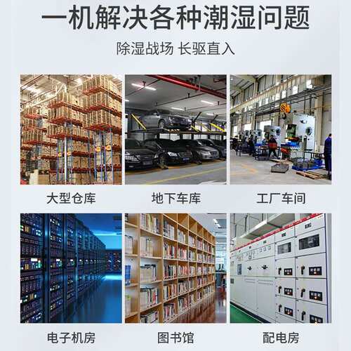亚克YAKE 工业除湿机仓库厂房地下室车库车间移动除湿抽湿