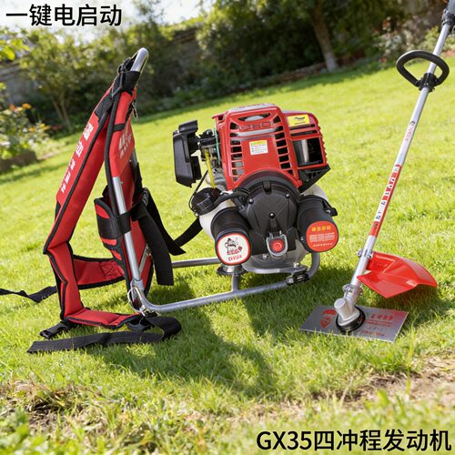 GX35/140F电启动四冲程背负式割草机一键起动割灌机打草机修剪机