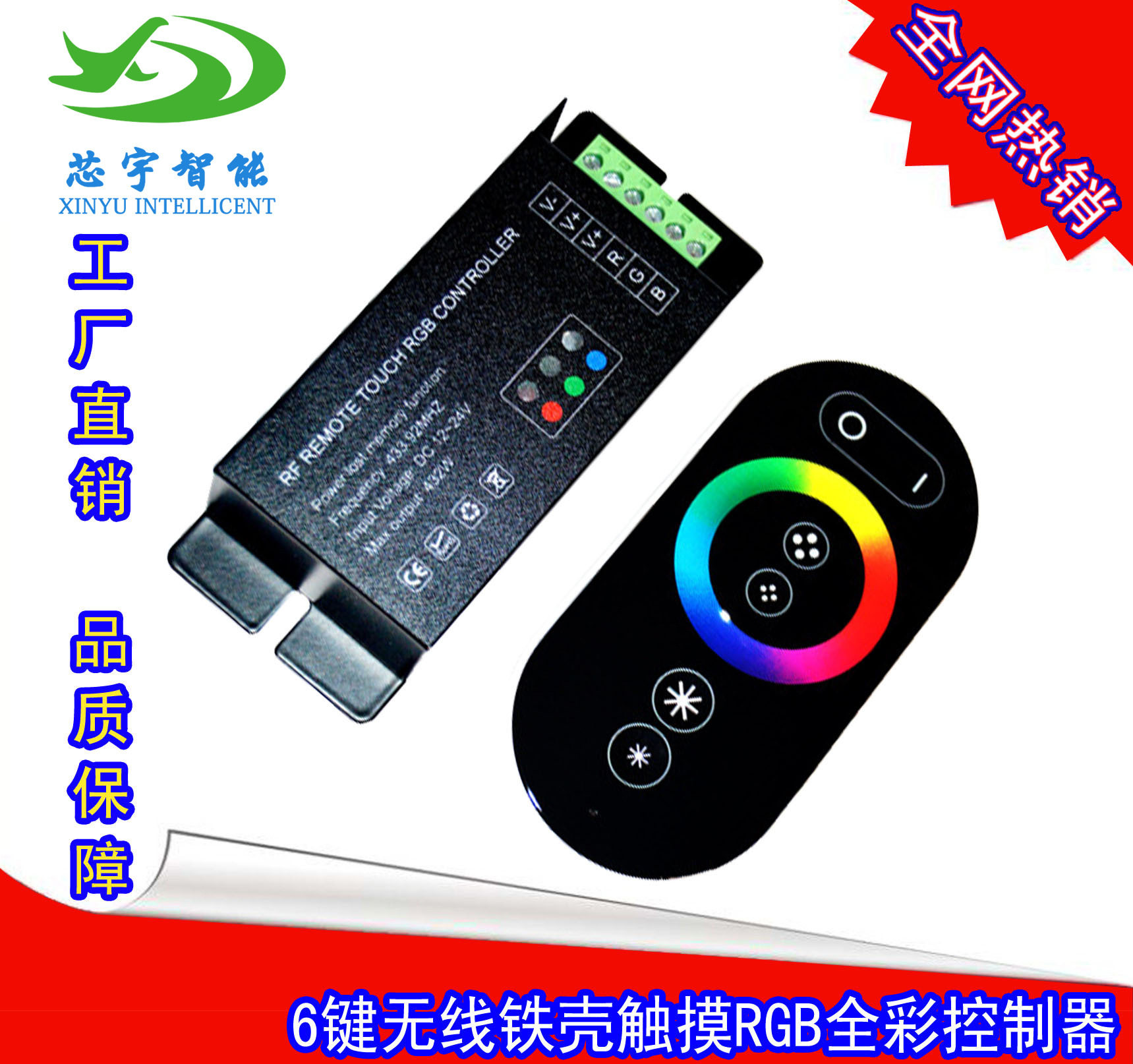 6键控制器RF无线射频全触摸LED灯具控制器灯带灯条RGB七彩控制器