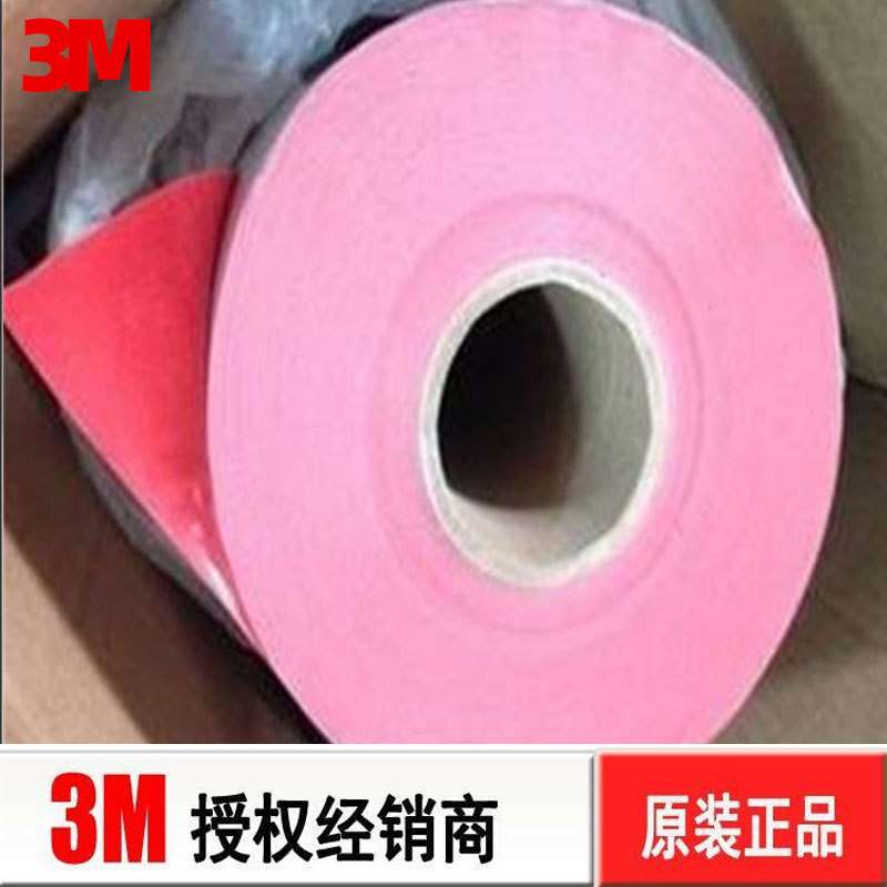 3M5558胶带0.15厚遇水变红汽车指示标签热转印耐久耐温3M5558标签
