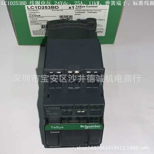 LC1D253BD 接触器 线圈电压 24Vdc、11kW、25A、弹簧端子