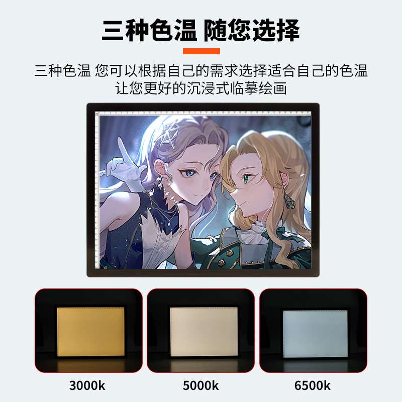 新款私模A4A3充电拷贝台线稿手绘透写台学生临摹led智能拷贝台