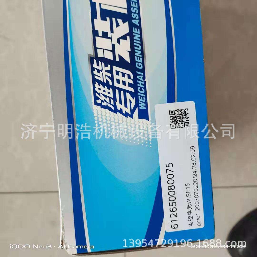 挖掘机斗503-9C发动机线束 ECU水箱门泵门油门发动机罩全车覆盖