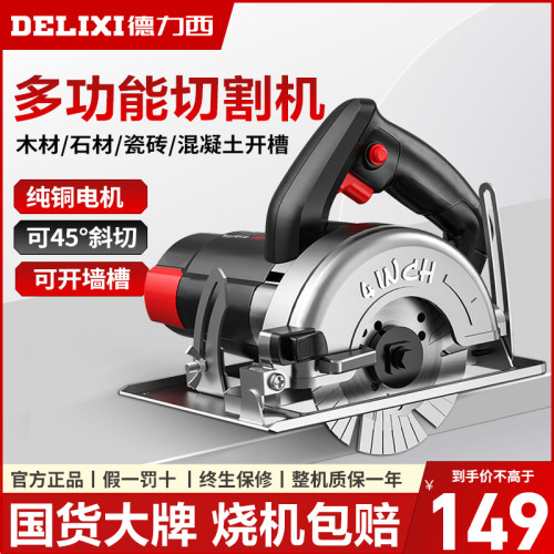 切割机家用瓷砖木工石材金属手提多功能开槽小型云石机