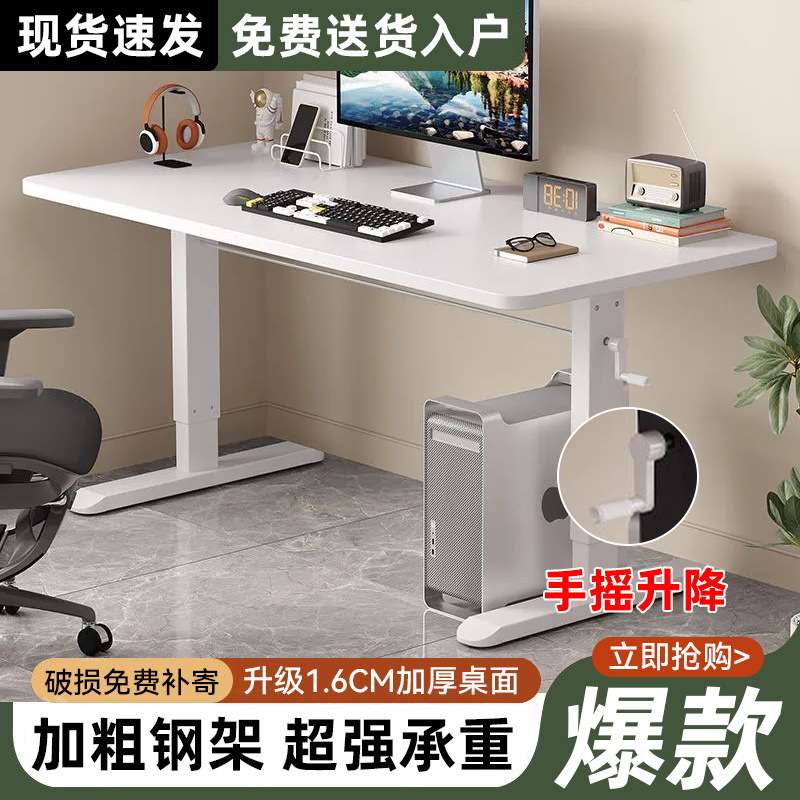 实木可升降电脑桌台式家用手动升降桌简易经济型学生写字桌电竞桌
