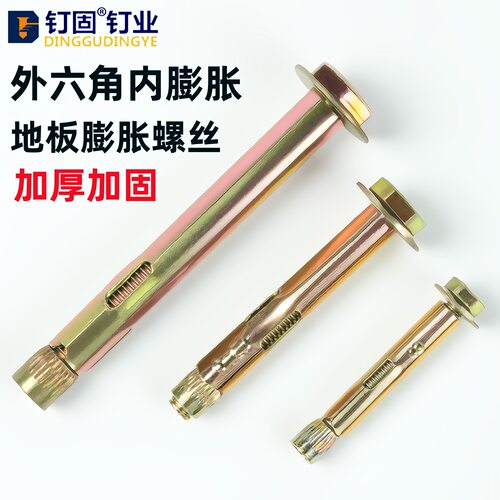 镀锌外六角内膨胀螺丝大全内置式爆炸内爆地板拉爆螺栓M6M8M10M12