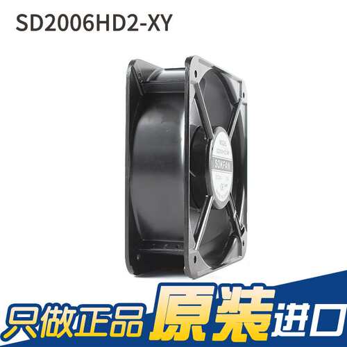 现货原装SOKFAN SD2006HD2-XY 20060 24V 1.6A配电柜散热风机风扇