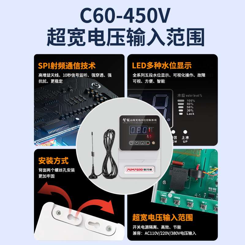 泵兄弟无线全自动远程水位控制器上水泵水塔家用电子液位遥控开关