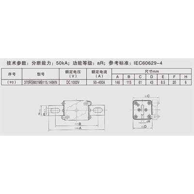 370RSM01MB115.146KN DC1000V 50A-400A 充电桩保护熔断器系列