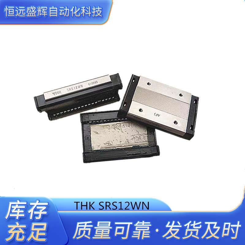 THK 滑块 SRS15WM SRRS9WM SRRS7WM SRSR12WM SRS9WGM SRS5WM - 实物图