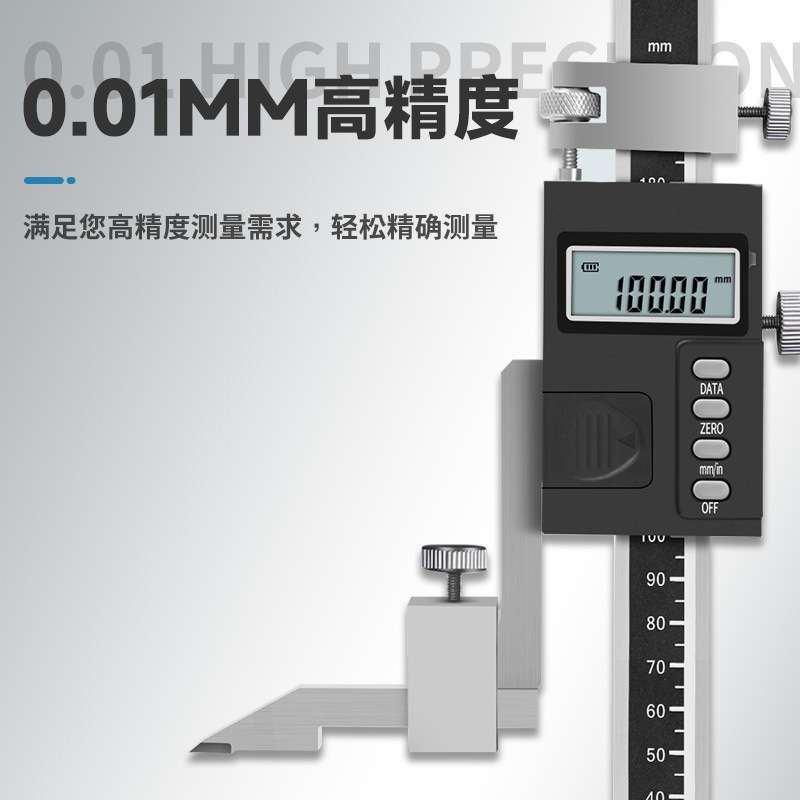 成量数显高度卡尺0-200-300-500mm高度尺电子画划线尺游标卡尺