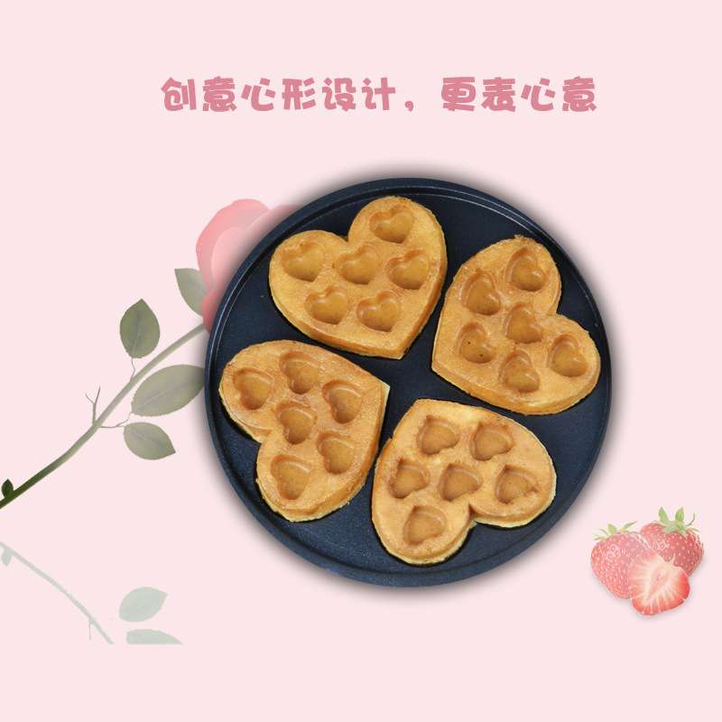 亿贝斯特心形松饼机商用旋转华夫炉不粘涂层烤饼机华夫饼机