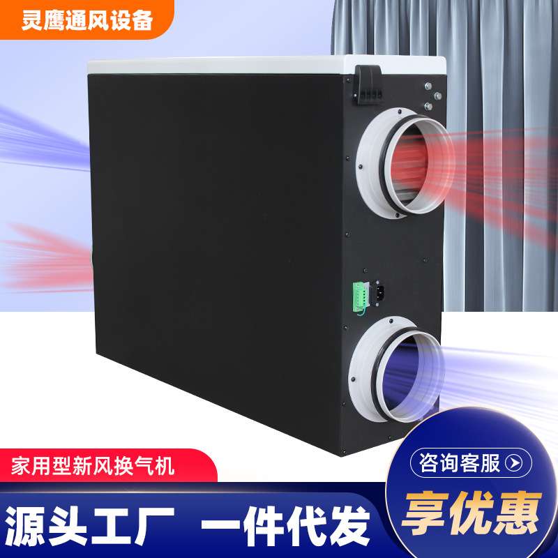 家用除霾新风净化机静音吊顶全热交换器除PM2.5甲醛新风换气机
