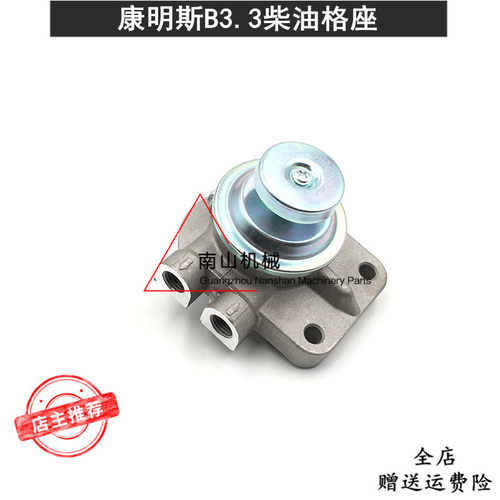 柳工908柴油格座 康明斯B3.3发动机柴滤座 FS19594手油泵 挖掘机
